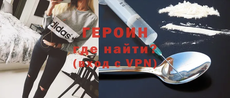 ГЕРОИН Heroin  где найти наркотики  darknet наркотические препараты  Задонск 