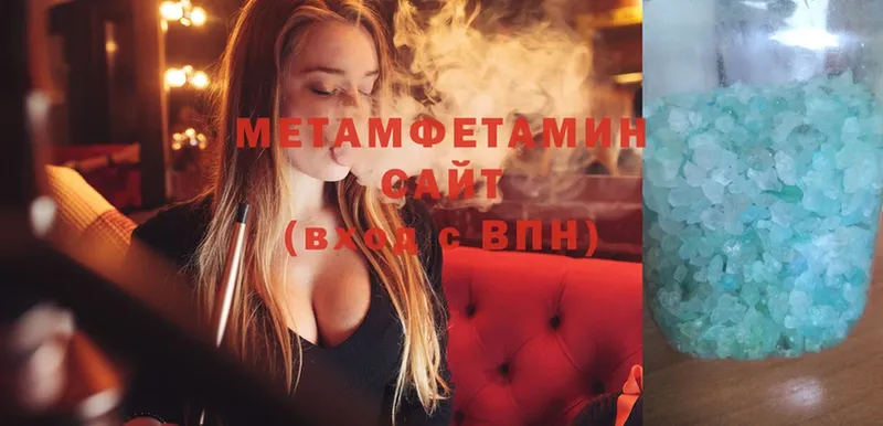 Первитин Methamphetamine  Задонск 